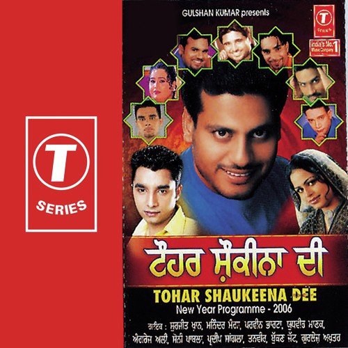 Tohar Shaukeena Dee Bukkan Jattgurlez Akhtar MP3 Download